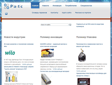 Tablet Screenshot of koros-plast.ru